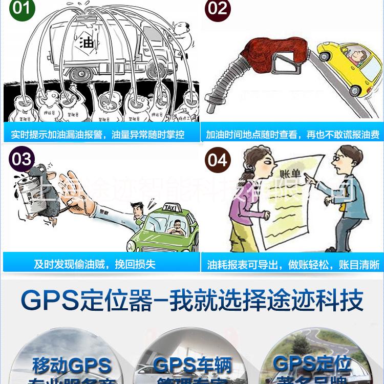 广东东莞上海车载GPS油量管理仪/车载GPS油量管理仪报价/车载GPS油量管理仪供货商