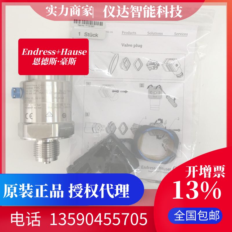 <-><->经济型压力变送器带陶瓷膜片传感器PMC11-15W60德国E+H 陶瓷膜片压力传感器