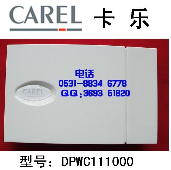 山东济南卡乐CAREL温湿度传感器DPWC111000