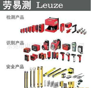 LEUZE传感器代理商，劳易测代理商