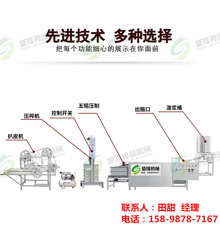 山东山东小型豆腐皮机多少钱 太康全自动豆腐皮机 新型花生豆腐机视频