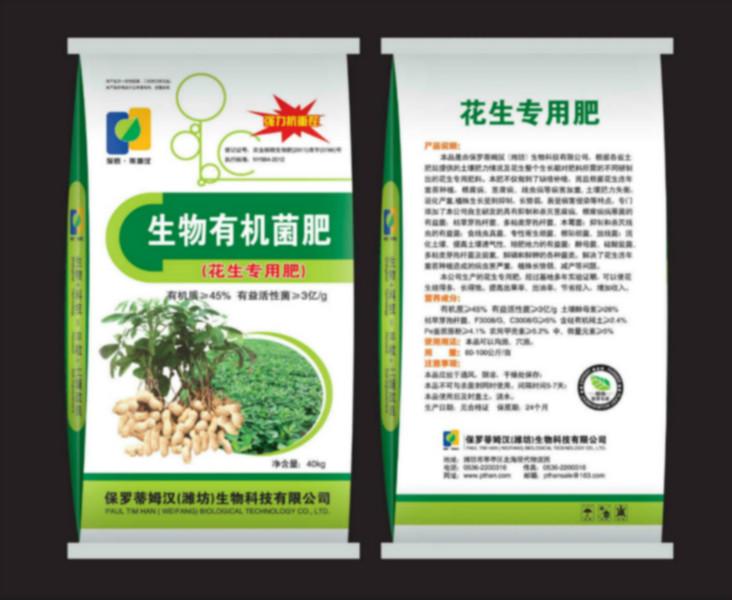 山东潍坊供应澳洲技术高品质花生专用生物有机肥