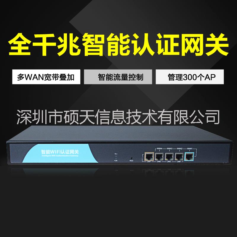 广东广东AC7000-全千兆智能认证网关AC管理器厂家AC管理器厂家直销