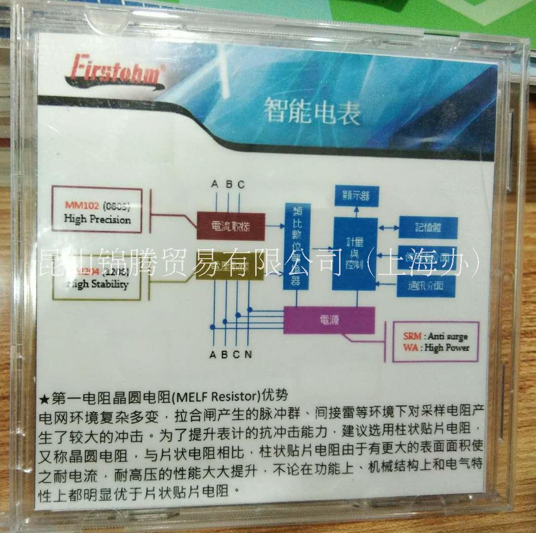 上海上海智能电表常用MELF电阻