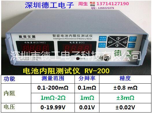 广东深圳智能电池内阻测试仪 18650 软包聚合物 锂电池电压内阻检测仪器