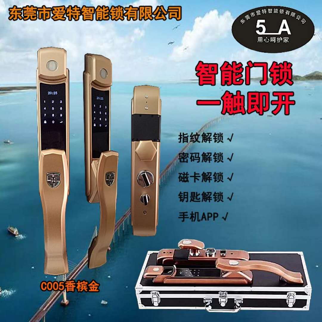 <-><->全自动智能锁 指纹生产厂家  十大品牌智能锁 智能锁十大品牌 爱特智能锁 生产厂家 **招代理商 经销商