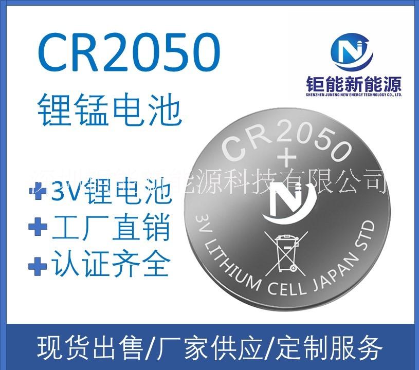 上海上海CR2050厂家cr2050智能水杯cr2050纽扣电池纽扣电池cr2050纽扣电池 CR2050厂家