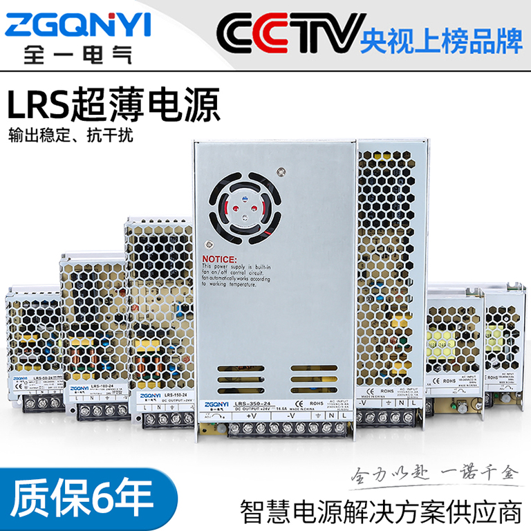 浙江温州LRS-250W-24V薄款电源 250W电源24V直流电源 工控电源 智能稳压电源