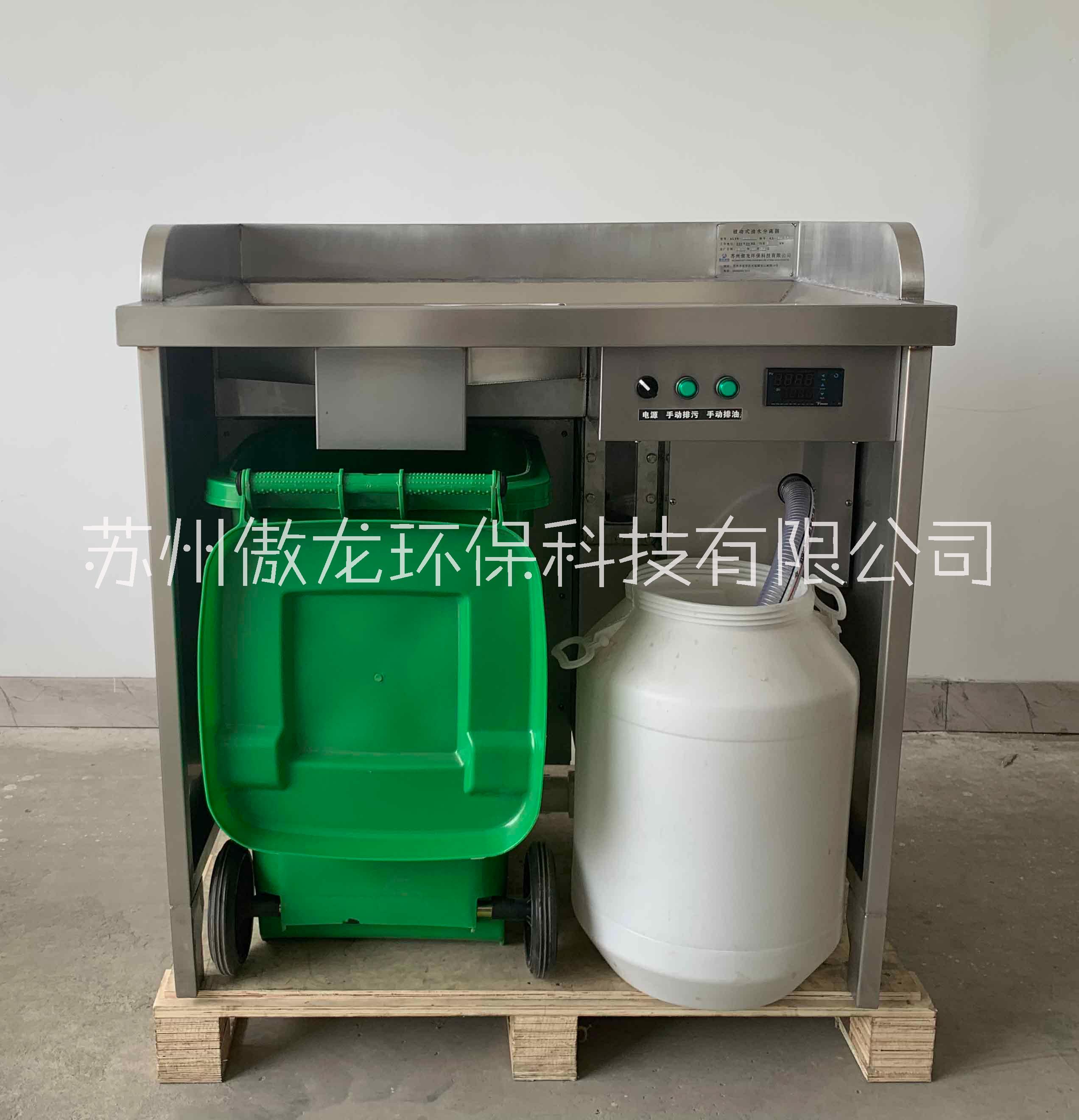 江苏江苏傲龙智能油水分离器，餐饮智能油水分离器