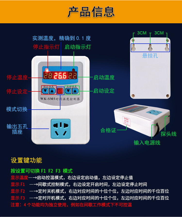 广西河池负载3000瓦智能数显温控器发热片温度控制器