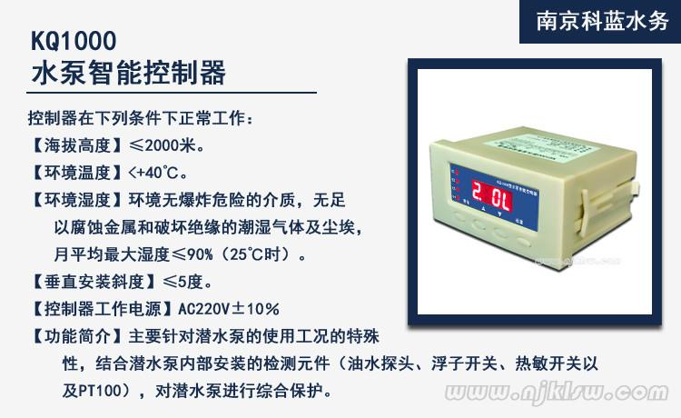 江苏无锡供应KQ1000型水泵智能控制器