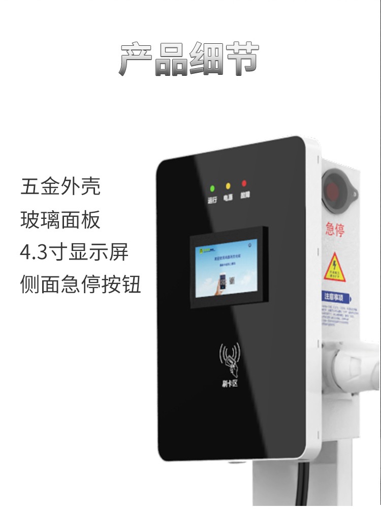 广东深圳7KW 户外立式扫码智能充电桩- 地下室停车场7-14KW壁挂式交流充电桩