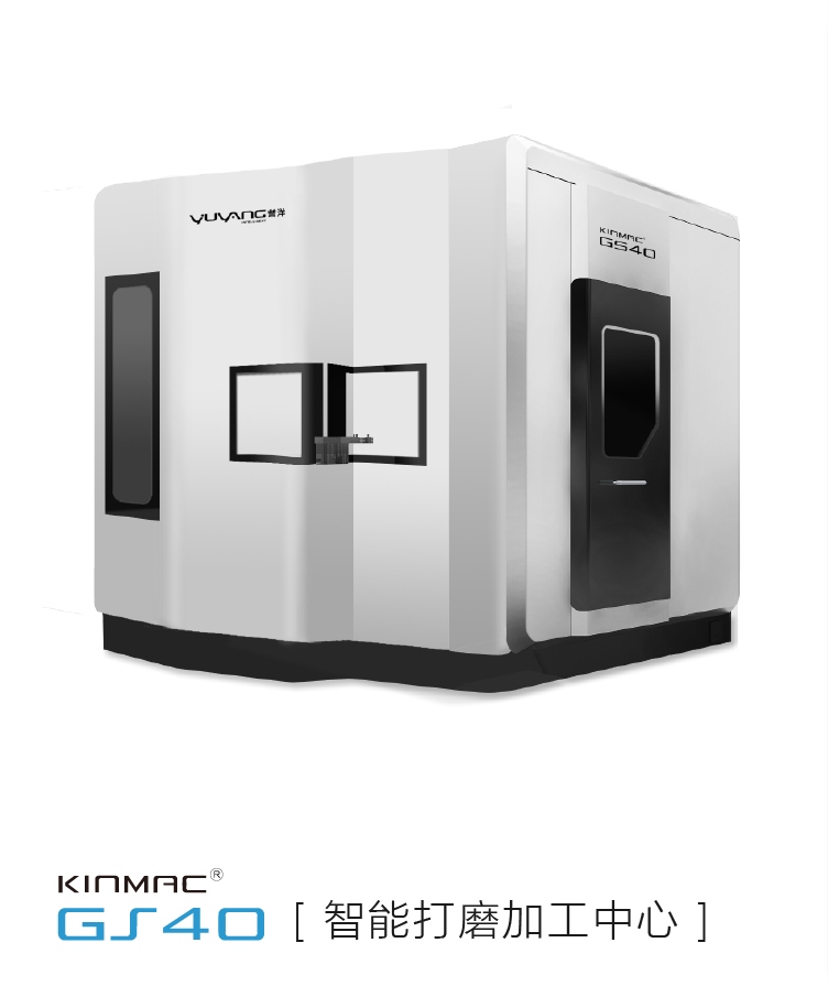 辽宁大连智能打磨加工中心KMGS40 智能打磨加工中心KM-GS40