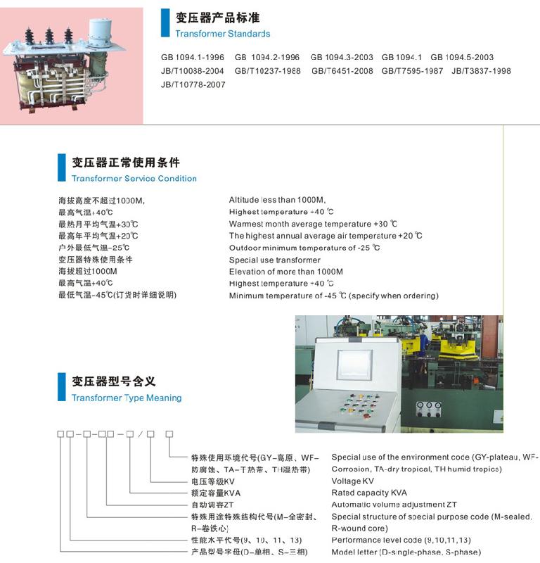 河南平顶山供应S11-ZT-调容变压器，河南特种变压器厂家，智能有载调容变压器