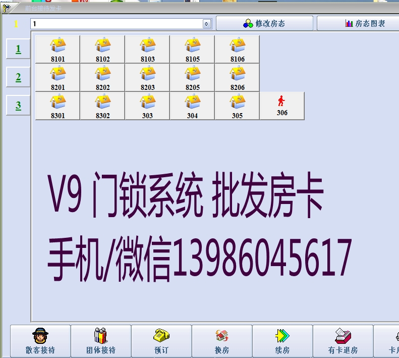 湖北湖北proUSB门锁系统注册码安装 智能门锁管理软件升级 消除注册码限制