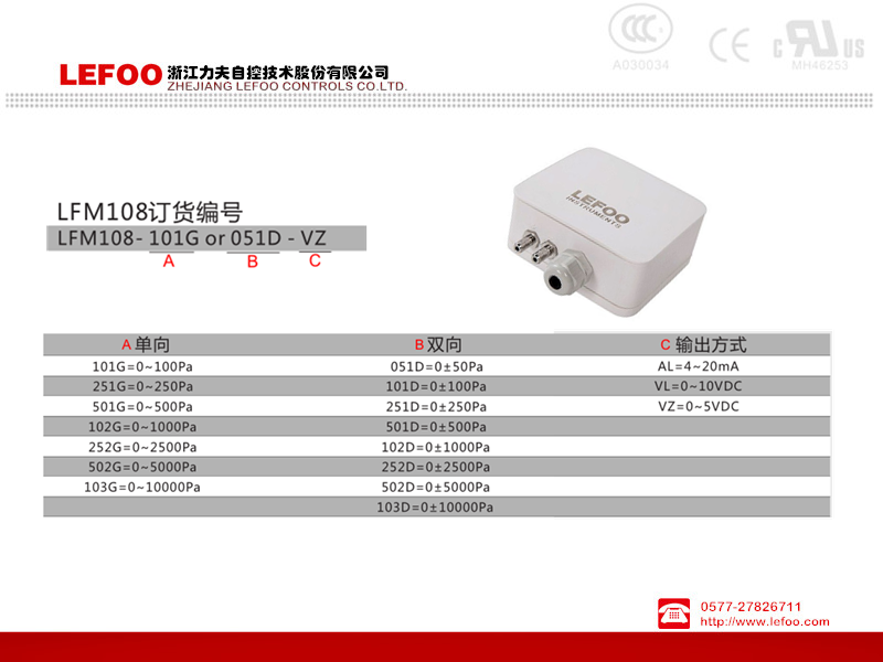 浙江浙江0～±1000Pa智能压差变送器暖通空调（HVAC）、能源管理系统、VAV及风扇控制、环境污染控制静态管路和洁净室压力