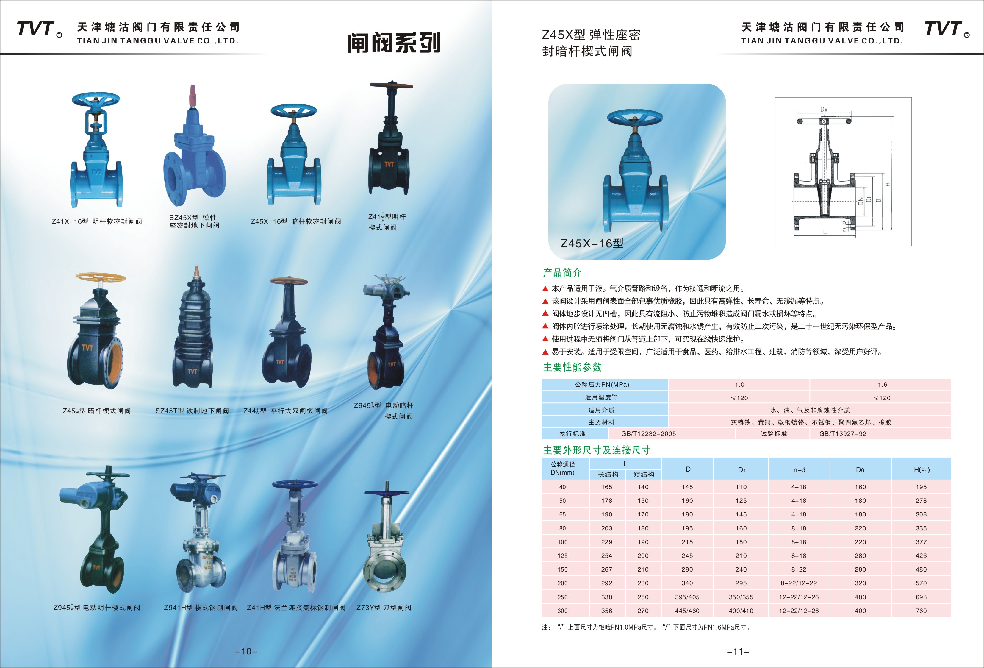 广东广东供应闸阀