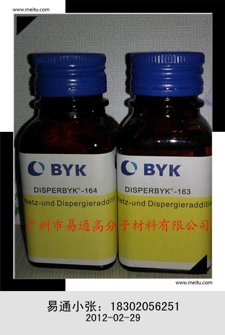 供应BYK-3520水性涂料用多用能助剂