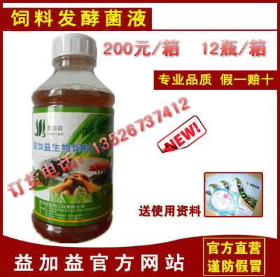 河南郑州供应秸秆饲料发酵菌液玉米秸秆麦秸秆发酵养牛羊养猪