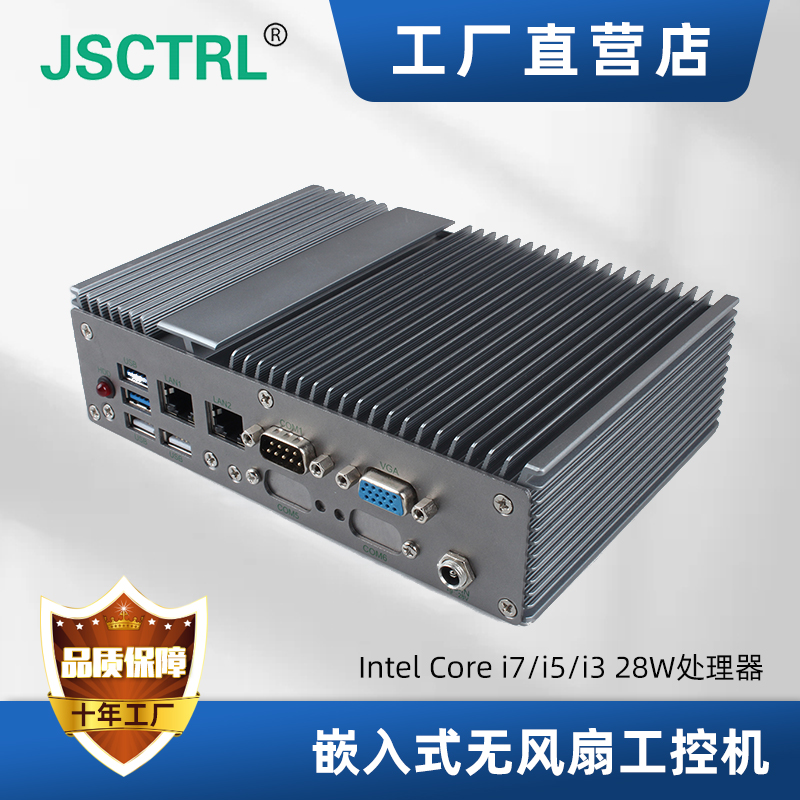 <-><->FVC-5620嵌入式无风扇工控机体积小全密闭防尘耐腐蚀 可靠CE认证