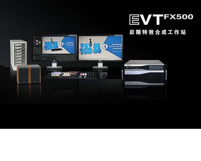 北京北京供应传奇雷鸣EVTFX500特效站雷鸣特效工作站特效编辑机