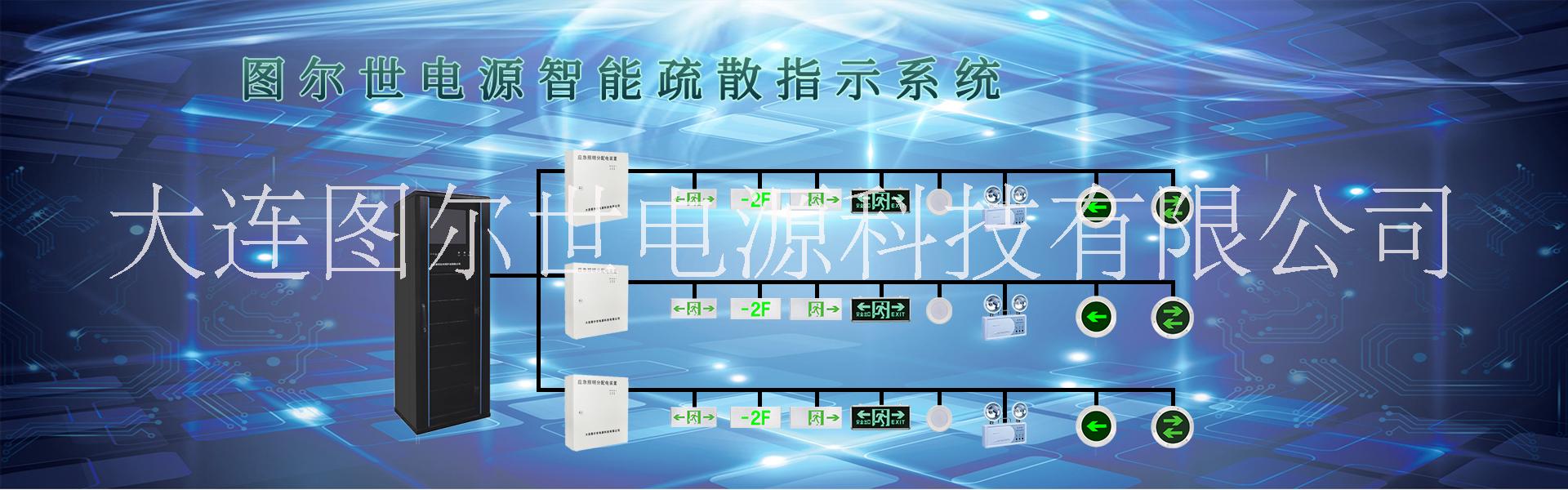 辽宁大连集中控制应急照明控制器