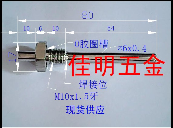 广东深圳新佳明温度控制器外壳