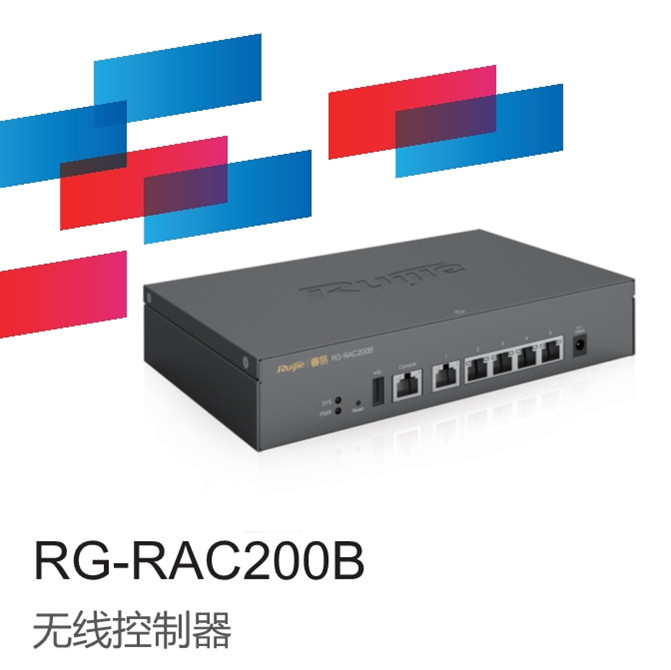 上海上海锐捷睿易RG-RAC200B无线网络控制器