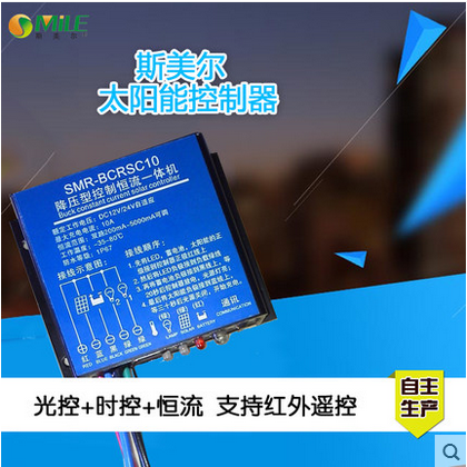 江苏江苏太阳能专用智能升降压路灯控制器厂家批量现货批发价格惊**