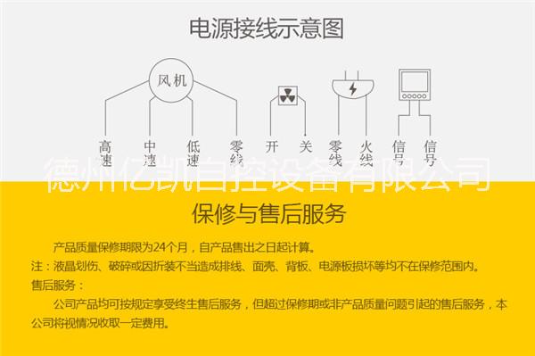 山东德州新风换气机液晶控制器 液晶温控器厂家直销 量大从优