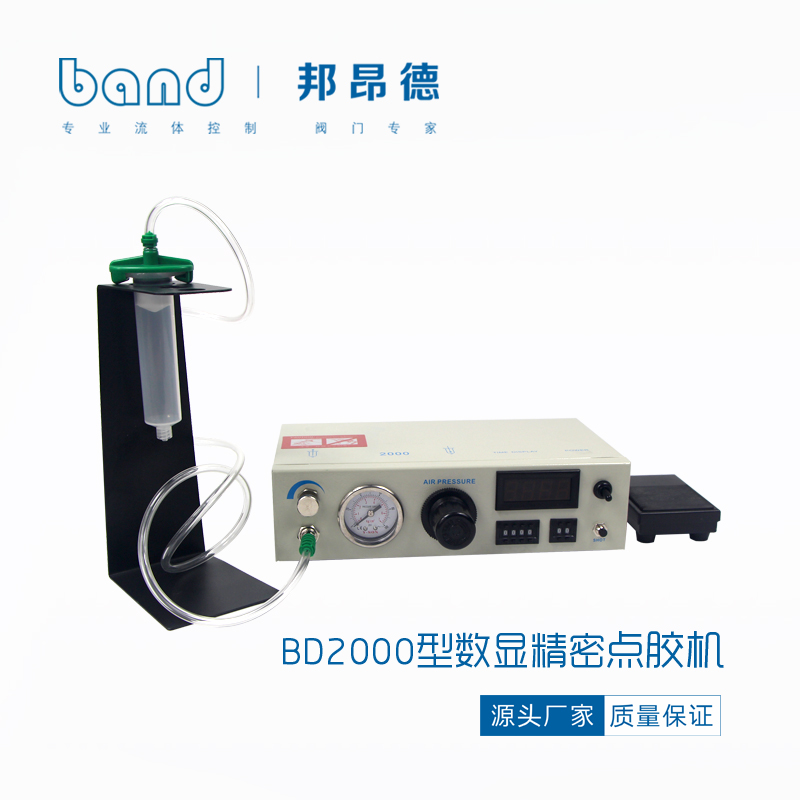 广东东莞点胶机 数显点胶机 点胶控制器 SMC进口电磁阀 邦昂德厂家直销 BD2000数显点胶机