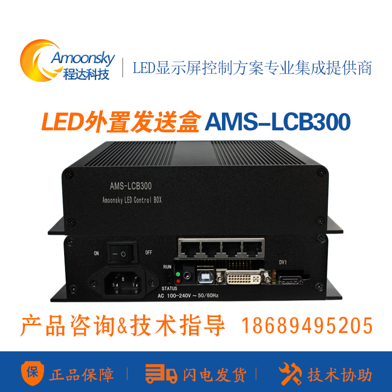 诺瓦msd600