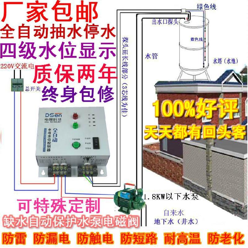 广东广州供应工厂直销水位控制器