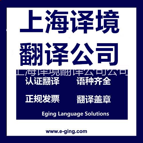 湖北湖北上海大学毕业证成绩单中译英翻译盖章-上海留学资料翻译机构