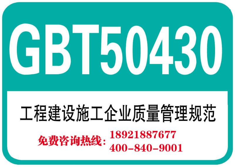 广东佛山供应 建筑体系认证价格   质量认证【盐城和瑞质量认证咨询有限公司】