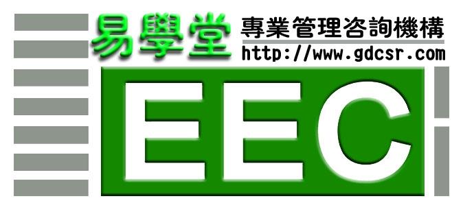 供应揭阳玩具行业通过ICTI认证成为