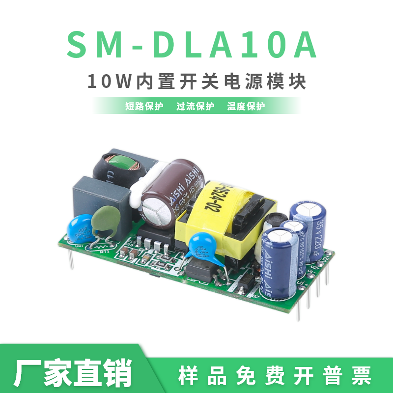 广东广东12V/5V双路隔离电源模块 10W双路开关电源 ac-dc电源 CE认证电源 DLA10A