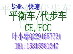 广东广东供应电动代步车CE认证代步车EN12184检