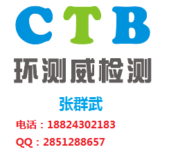 广东深圳家电CE认证/CE认证常见注意事项