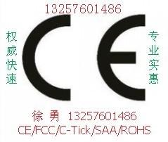 广东中山供应厦门CE认证公司厦门FCC认证厦门GS认证厦门ISO认证