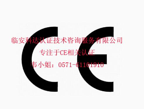 浙江杭州供应什么是CE指令？PED认证