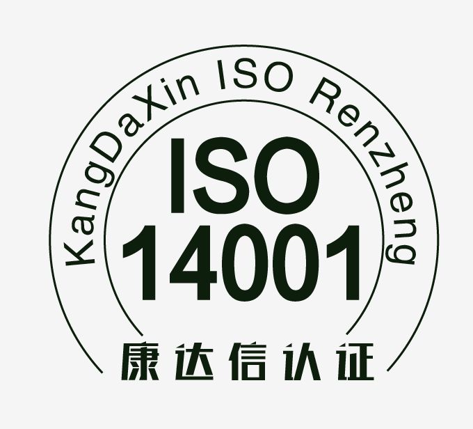 广东中山顺德ISO14001认证咨询公司-中山康达信管理科技