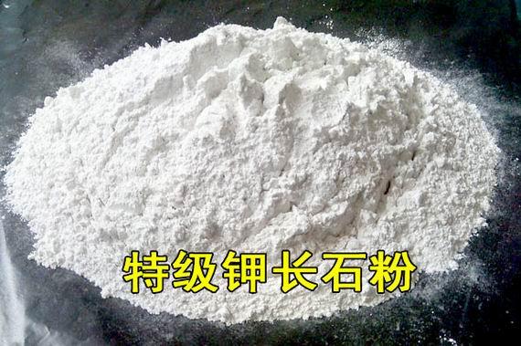 湖南岳阳石粉，钾长石粉，长石粉，钾长石，有机肥专用、陶瓷原料，釉料专用