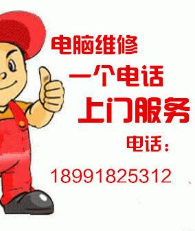 广东深圳西安网络维护IT外包服务 中小企业 酒店商务宾馆