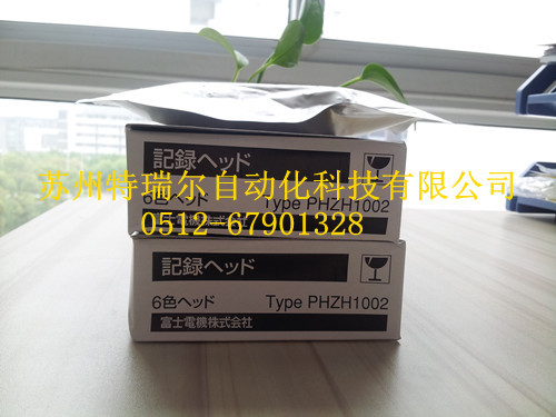 江苏江苏日本富士 记录仪专用墨盒  PHZH1002