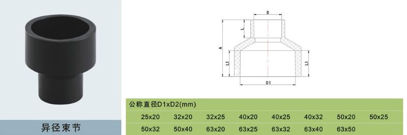 浙江嘉兴供应PE管材管件/公元管道批发/公元直销处