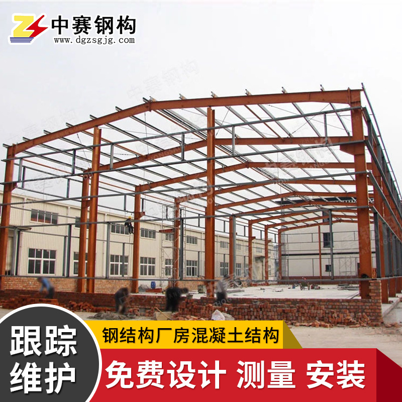 广东制作安装钢结构厂房仓库工程设计搭建钢结构厂房工程