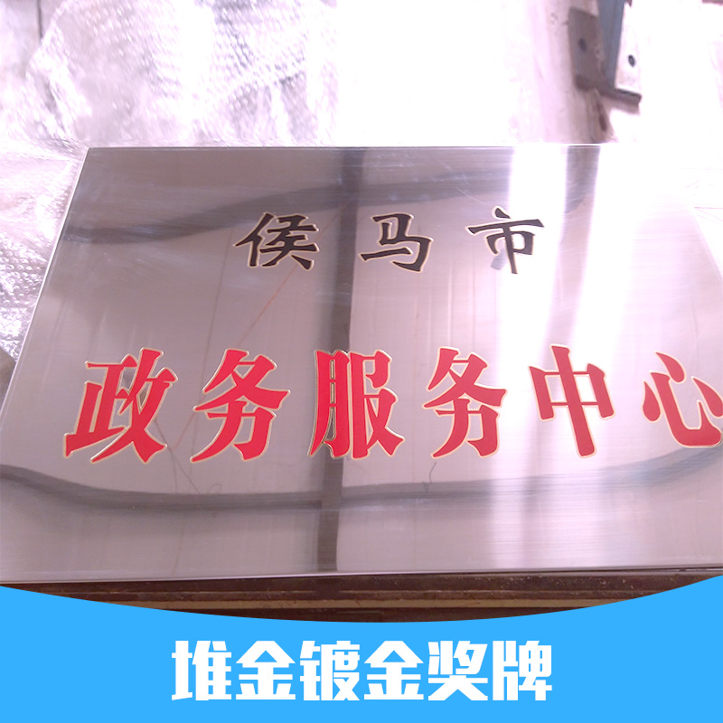 河南郑州供应堆金镀金奖牌厂家直供 定制木托奖牌 奖牌 铜牌 堆金奖牌