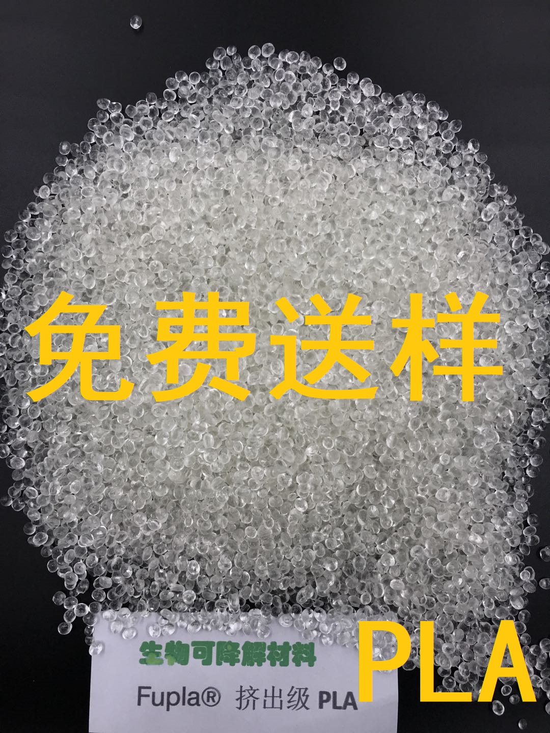 广东深圳Fupla® S-LX175 高粘度PLA聚乳酸，透明级PLA聚乳酸，拉丝级PLA聚乳酸，薄膜级PLA聚乳酸