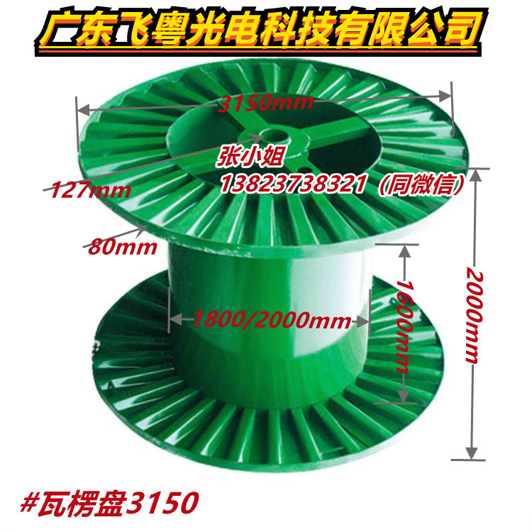 <-><->瓦楞线盘3150型 电线电缆厂 厂家货源 质量保障 支持定制 铜线拉丝收放线盘具